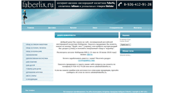 Desktop Screenshot of faberlix.ru