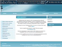 Tablet Screenshot of faberlix.ru